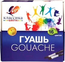 Гуашь ЛУЧ Классика / 29С 1696-08 2