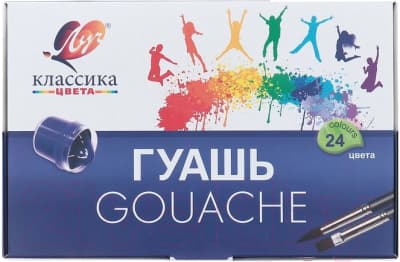 Гуашь ЛУЧ Классика / 28С 1681-08