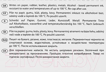 Маркер перманентный Centropen 2.5мм / 8566 0110 4