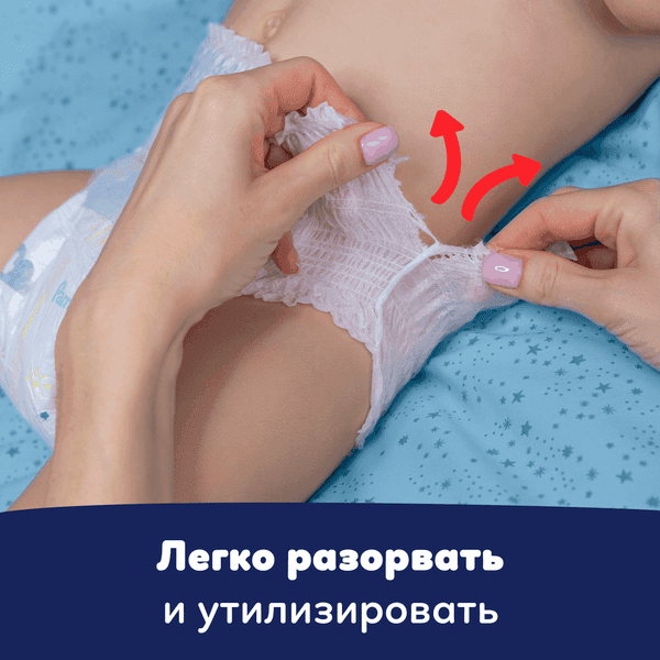 Подгузники-трусики детские Pampers Pants 3 Midi 9