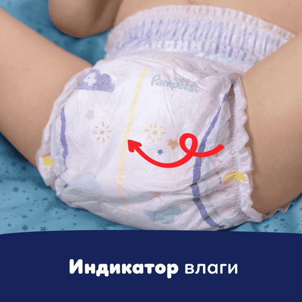 Подгузники-трусики детские Pampers Pants 3 Midi 8