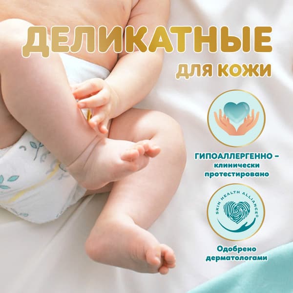 Подгузники детские Pampers Premium Care 1 Newborn 2