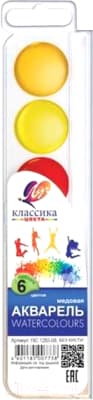 Акварельные краски ЛУЧ Классика / 19С 1282-08
