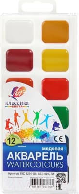Акварельные краски ЛУЧ Классика / 19С 1286-08