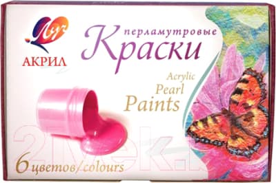 Акриловые краски ЛУЧ Перламутровые / 22С 1411-08