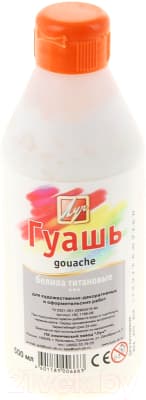 Гуашь ЛУЧ 18С 1198-08