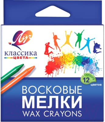 Восковые мелки ЛУЧ Классика / 12С 861-08