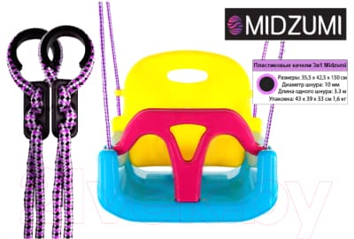 Качели Midzumi M007864 2