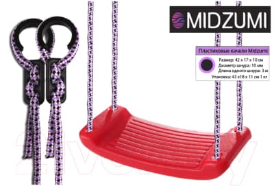 Качели Midzumi M006527 2