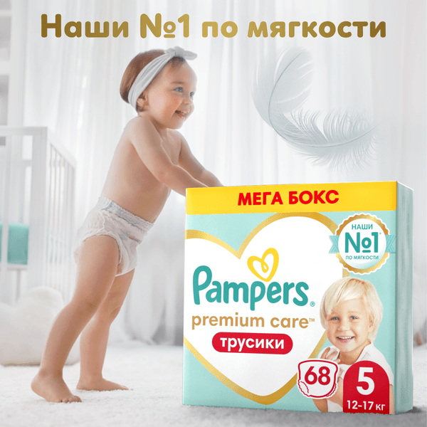 Подгузники-трусики детские Pampers Premium Care 5 Junior