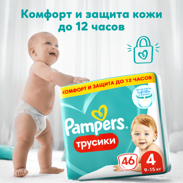 Подгузники-трусики детские Pampers Pants 4 Maxi