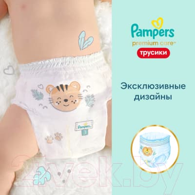 Подгузники-трусики детские Pampers Premium Care Pants Midi 3 3