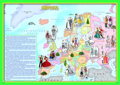 Атлас Белкартография Страны и костюмы народов мира 3