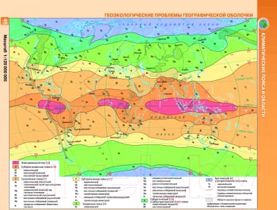 Атлас Белкартография География: Мировое хозяйство и глобальные проблемы человечества 5