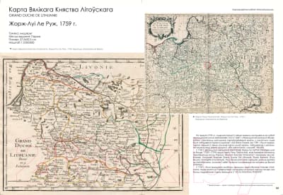 Атлас Белкартография Брэст на старадаўніх картах і планах 5
