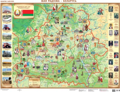 Настенная карта Белкартография Мая Радзіма – Беларусь