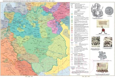 Атлас Белкартография Беларусь. Вялікі Гістарычны. Том 1 4