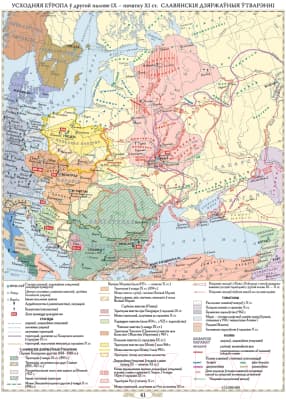 Атлас Белкартография Беларусь. Вялікі Гістарычны. Том 1 5