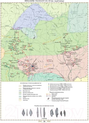 Атлас Белкартография Беларусь. Вялікі Гістарычны. Том 1 3