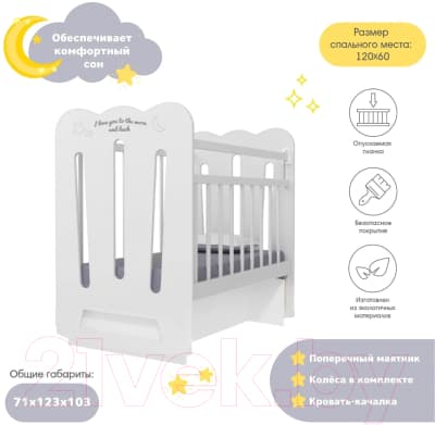 Детская кроватка VDK Desire колесо-качалка с маятником 2