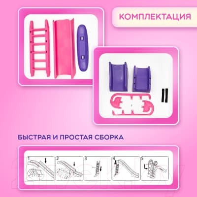 Горка Doloni Большая / 014550/9 5