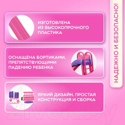 Горка Doloni Большая / 014550/9 4