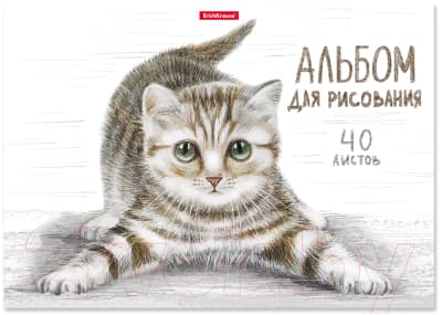 Альбом для рисования Erich Krause Tabby / 49844