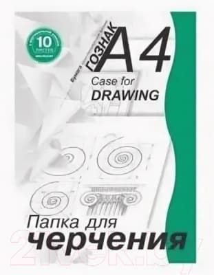 Папка для черчения Лилия Холдинг ПЧ4 ШВр/10
