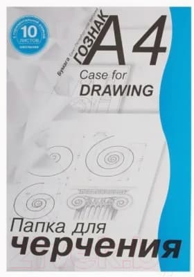 Папка для черчения Лилия Холдинг ПЧ4 ШГр/10