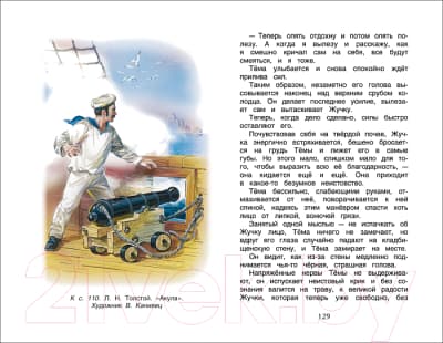 Книга Росмэн Хрестоматия для внеклассного чтения. 3 класс 2