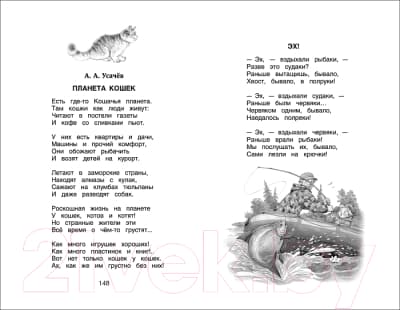 Книга Росмэн Хрестоматия для внеклассного чтения. 3 класс 4