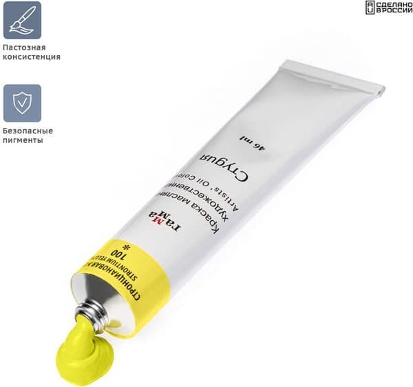 Масляная краска ГАММА Студия Strontian Yellow 0.00.А046.100 4