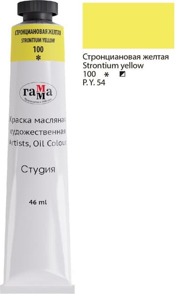 Масляная краска ГАММА Студия Strontian Yellow 0.00.А046.100 2