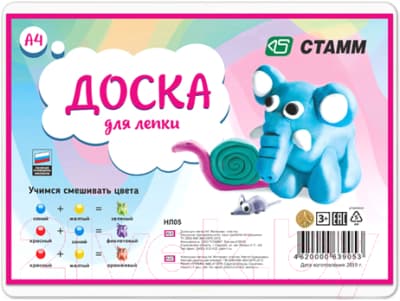 Доска для лепки Стамм НЛ05 2