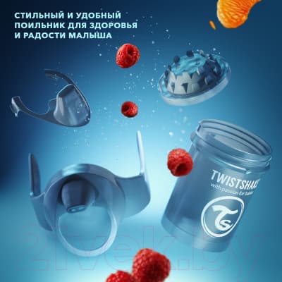 Поильник Twistshake Mini Cup / 78272 10