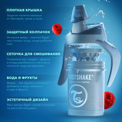 Поильник Twistshake Mini Cup / 78272 7