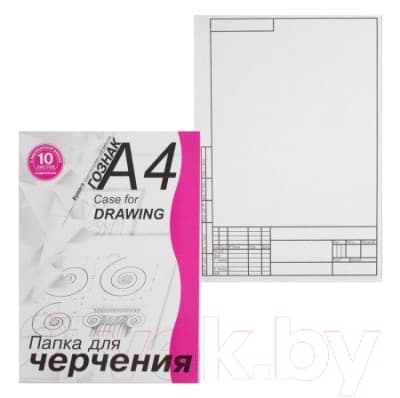 Папка для черчения Лилия Холдинг ПЧ4 СВр/10 2