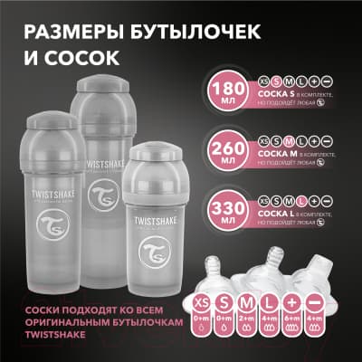 Бутылочка для кормления Twistshake Антиколиковая / 78254 6