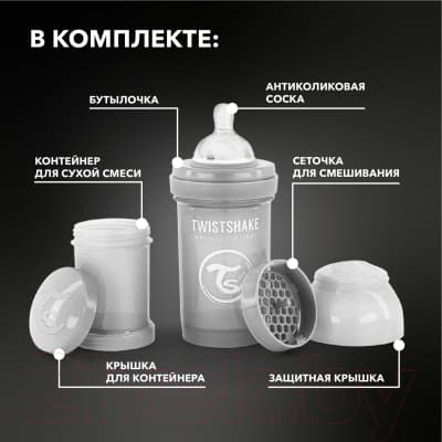Бутылочка для кормления Twistshake Антиколиковая / 78254 9