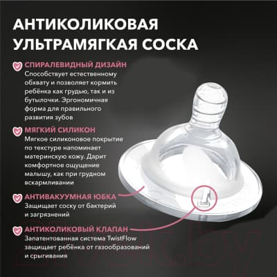 Бутылочка для кормления Twistshake Антиколиковая / 78254 3
