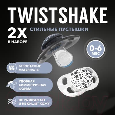 Набор пустышек Twistshake 78086 5