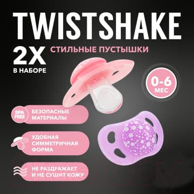 Набор пустышек Twistshake 78286 7