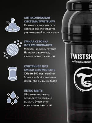 Бутылочка для кормления Twistshake Антиколиковая / 78043 4