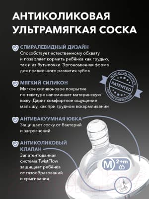 Бутылочка для кормления Twistshake Антиколиковая / 78043 5