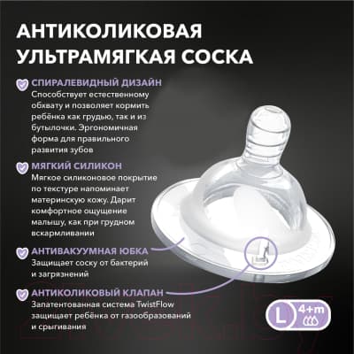 Бутылочка для кормления Twistshake Антиколиковая / 78018 8