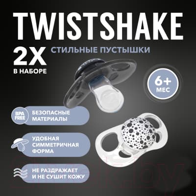 Набор пустышек Twistshake 78092 5