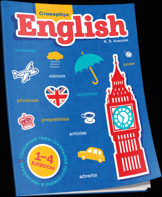 Учебное пособие Попурри English. 1-4 классы