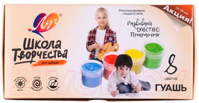 Гуашь ЛУЧ Школа творчества / 29С 1752-08