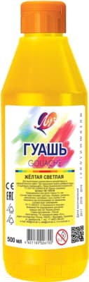 Гуашь ЛУЧ 18С 1202-08