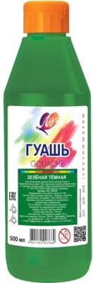 Гуашь ЛУЧ 19С 1304-08